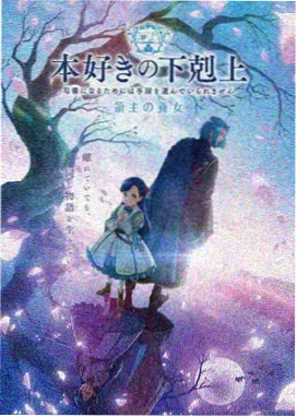 鬼父完整版特别篇